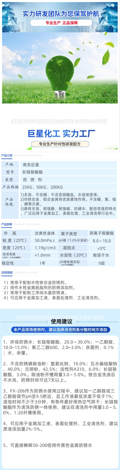 長(zhǎng)鏈羧酸酯完整介紹（巨星）.jpg